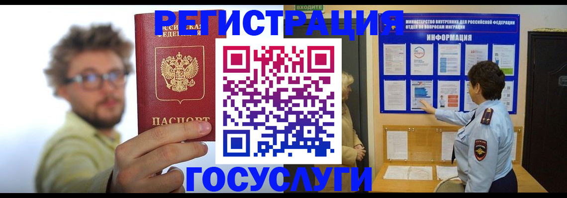 временная регистрация собственник в Шахунье