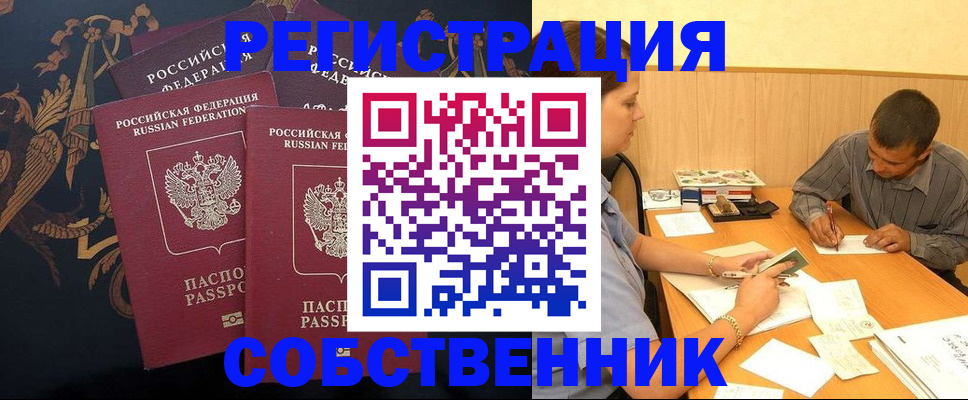 прописка поиск в Шахунье