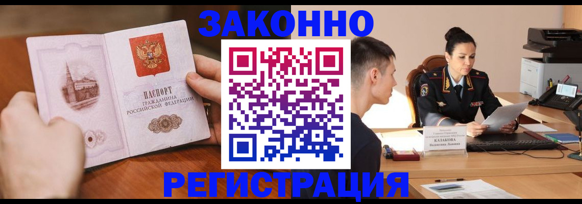 временная регистрация надежно в Шахунье