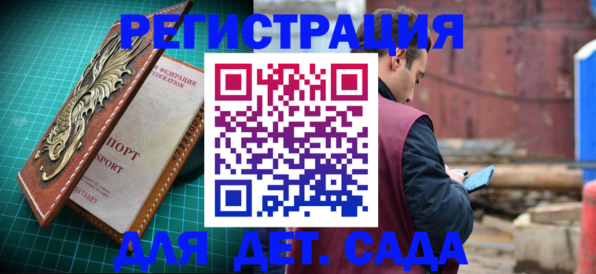 прописка регистрация в Шахунье