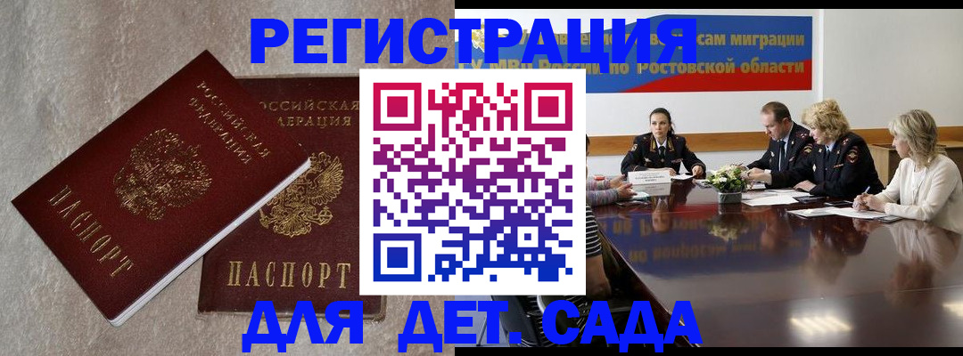 прописка для кредита в Шахунье